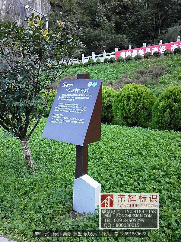 陕西商南金丝大峡谷标识牌景区标识 金丝峡景区景点说明牌